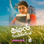 Watch Kamali from Nadukkaveri 9Movies