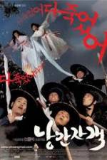 Watch Romantic Assassin 9Movies