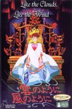 Watch Like the Clouds, Like the Wind 9Movies