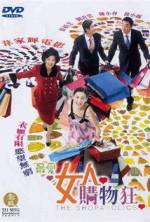 Watch The Shopaholics 9Movies