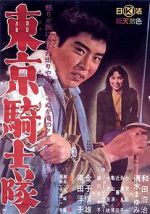 Watch Tokyo Knights 9Movies