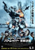 Watch The Next Generation Patoreibâ: Shuto kessen 9Movies