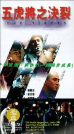 Watch Wu hu jiang zhi jue lie (Jin pai wu hu jiang) 9Movies