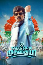 Watch Otha Votu Muthaiya 9Movies