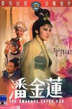 Watch The Amorous Lotus Pan 9Movies