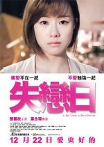 Watch L for Love, L for Lies Too 9Movies