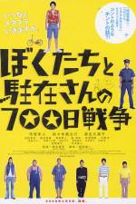 Watch 700 Days of Battle: Us vs. the Police 9Movies