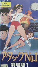 Watch Atakku no. 1 9Movies