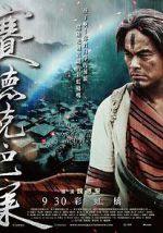 Watch Warriors of the Rainbow: Seediq Bale II 9Movies