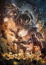 Watch Buddha Palm Technique 9Movies