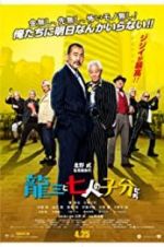 Watch Ryuzo and the Seven Henchmen 9Movies