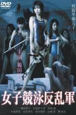 Watch Joshikyôei hanrangun 9Movies