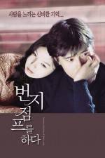 Watch Bungee Jumping of Their Own 9Movies