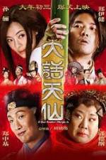 Watch Just Another Margin 9Movies