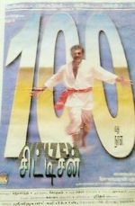 Watch Citizen 9Movies