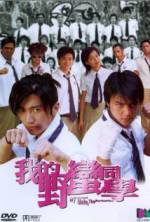 Watch Wo de Ye man Tong xue 9Movies