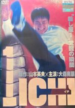 Watch 1 ichi 9Movies