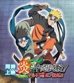Watch Honoo no Chuunin Shiken! Naruto vs Konohamaru 9Movies