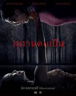 Watch Tomb Watcher 9Movies