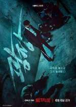 Watch Mercy for None 9Movies