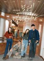 Watch Motel California 9Movies