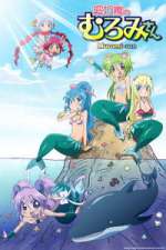 Watch Namiuchigiwa no Muromi-san 9Movies