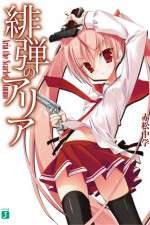 Watch Aria the Scarlet Ammo 9Movies