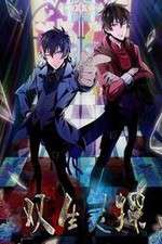 Watch Shuangsheng Lingtan 9Movies