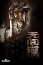 Watch Infernal Affairs 9Movies