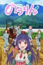 Watch Nourin 9Movies