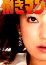 Watch Hataraki Man 9Movies