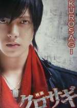 Watch Kurosagi 9Movies