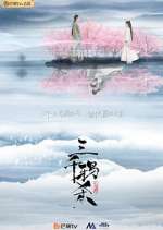 Watch The Killing of Three Thousand Crows 9Movies