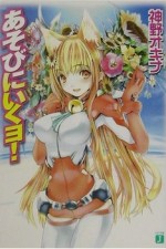 Watch Asobi ni Ikuyo 9Movies