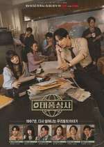 Watch Typhoon Family 9Movies
