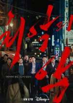 Watch The Worst of Evil 9Movies