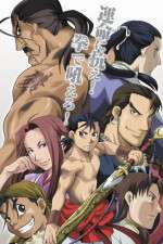 Watch Jushin enbu 9Movies