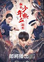 Watch Hot Blooded Youth 9Movies