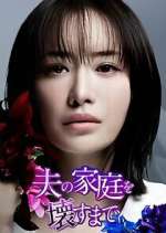 Watch Otto no Katei wo Kowasu made 9Movies