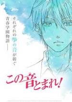 Watch Kono Oto Tomare! 9Movies