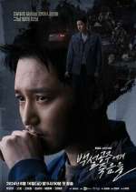 Watch Black Out 9Movies