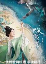 Watch The Story of Pearl Girl 9Movies