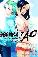 Watch Eureka Seven Ao 9Movies
