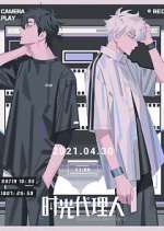 Watch LINK CLICK 9Movies