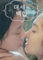 Watch Lily Fever 9Movies