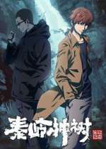 Watch Daomu Biji Zhi Qinling Shen Shu 9Movies