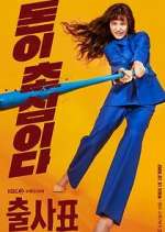 Watch Into the Ring 9Movies