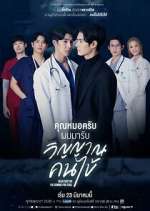 Watch Dear Doctor I'm Coming for Soul 9Movies