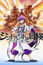 Watch Magi Sinbad no Bouken 9Movies