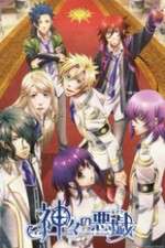 Watch Kamigami no Asobi 9Movies